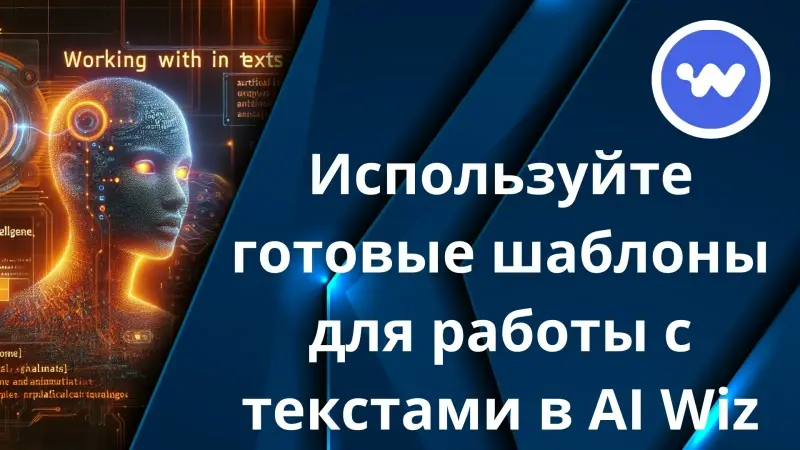 Создавать статьи, посты, описания для видео и многое другое, используя готовые шаблоны-промпты