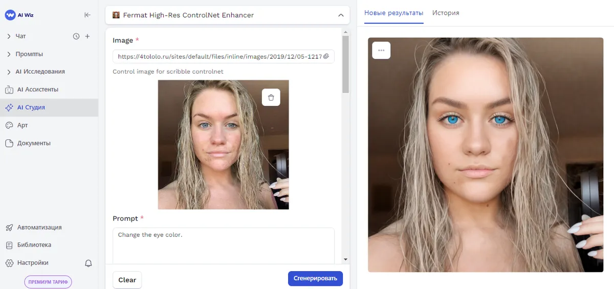 Fermat High-Res ControlNet Enhancer