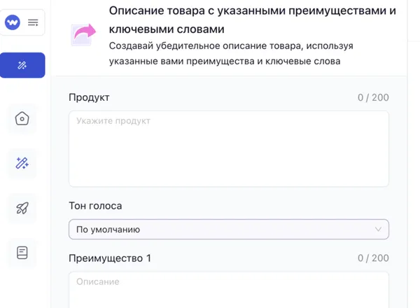 Описание товара с ключевыми словами