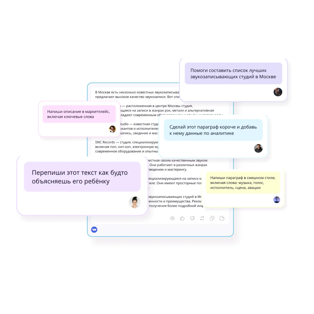 AI Wiz | Нейросеть для текста и изображений онлайн на русском.