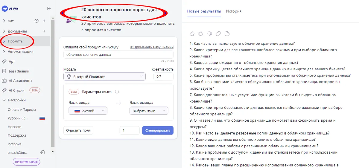 Контент-план