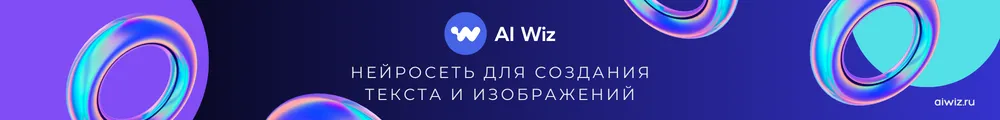 Улучшить текст с ИИ генератором для текстового контента