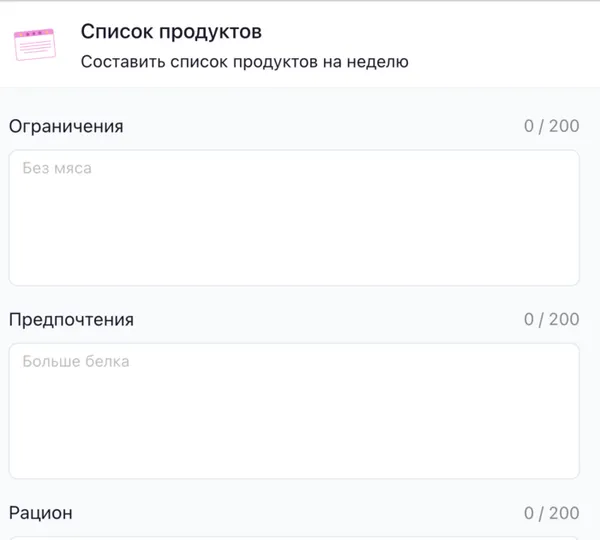 Список продуктов