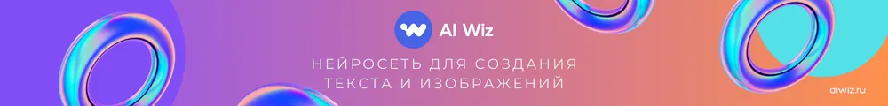 Заголовки для вебинара за пару кликов с искусственным интеллектом