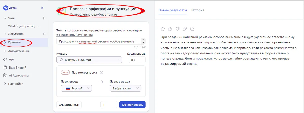 Нативная реклама Эффективное продвижение без раздражения пользователей