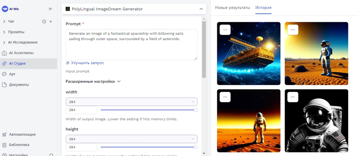 PolyLingual ImageDream Generator
