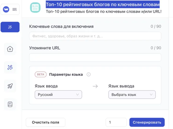 Топ-10 рейтинговых блогов по ключевым словам