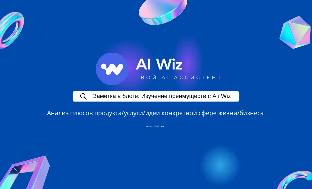 Нейросеть напишет статью в блог, на вашу тему