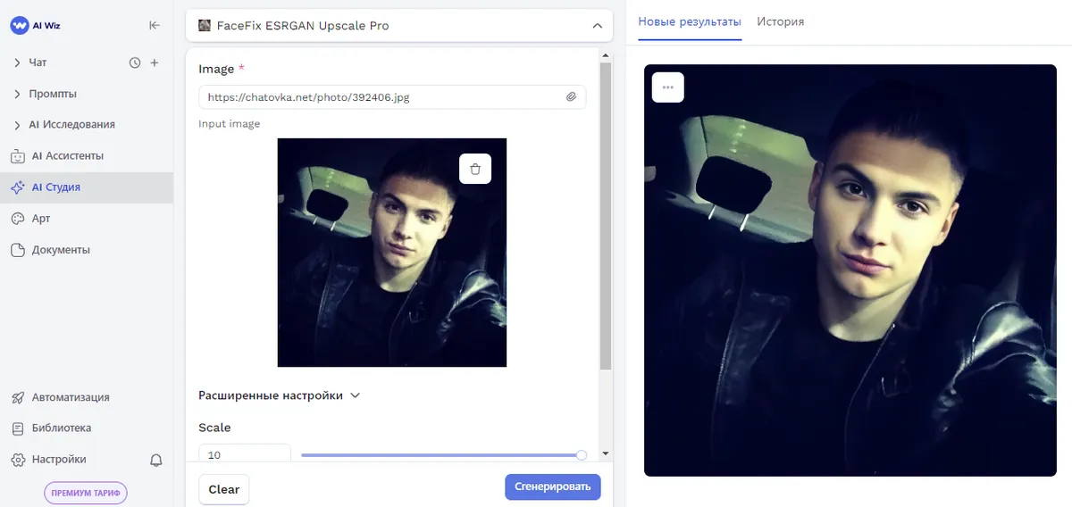FaceFix ESRGAN Upscale Pro