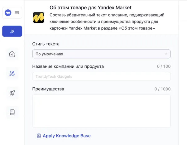 Об этом товаре для Yandex Market
