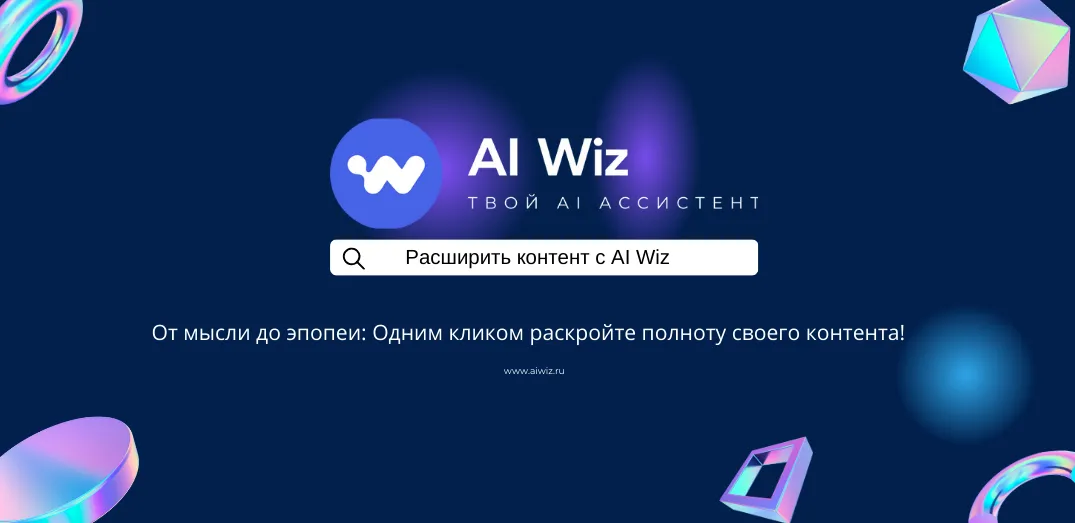 Нейросеть - расширитель текстов. От кратких высказываний к развернутым абзацам