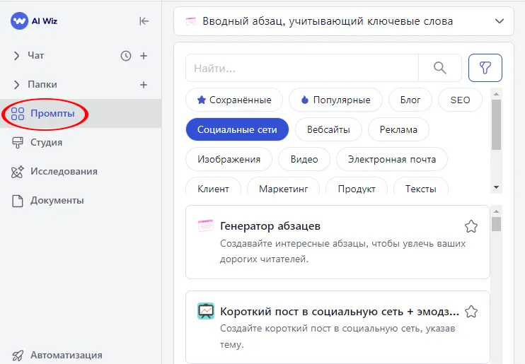 Как работает нейросеть для текста: готовые Промпты, Чат и ИИ Студия