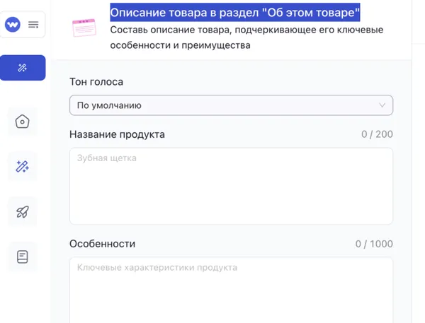 Описание товара в раздел "Об этом товаре"