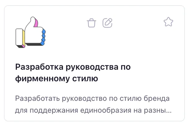 Руководство по фирменному стилю