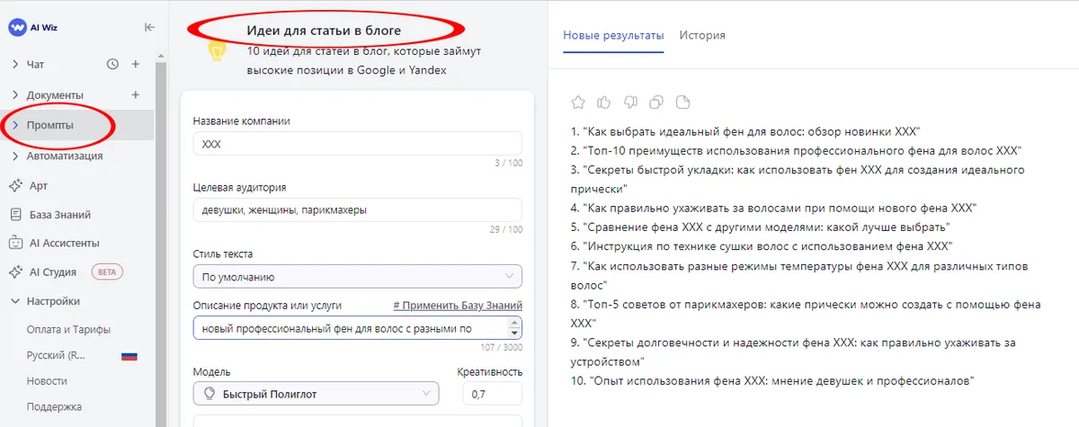 Контент-план