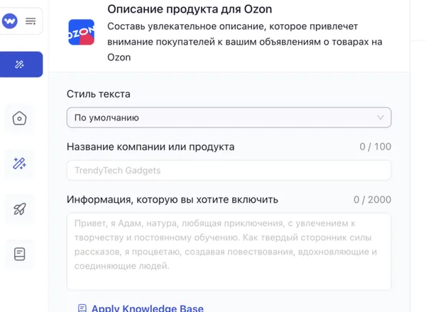 Описание продукта для Ozon