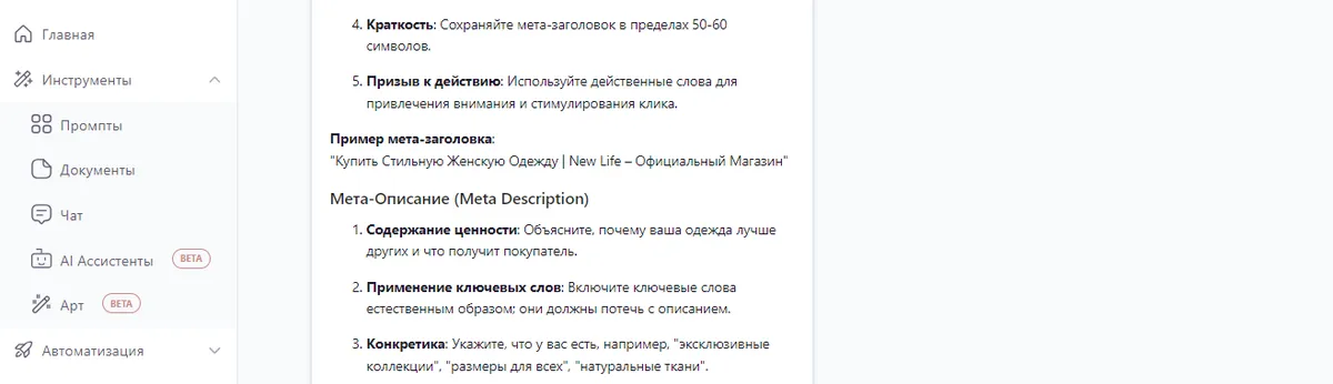 Мета-теги Незаметные помощники в SEO-оптимизации сайта для поисковиков