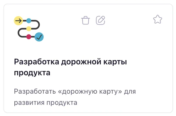 Дорожная карта продукта