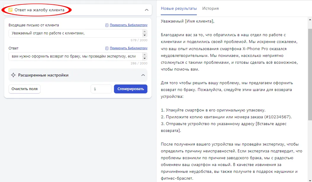 Репутация бренда на маркетплейсах и нейросеть