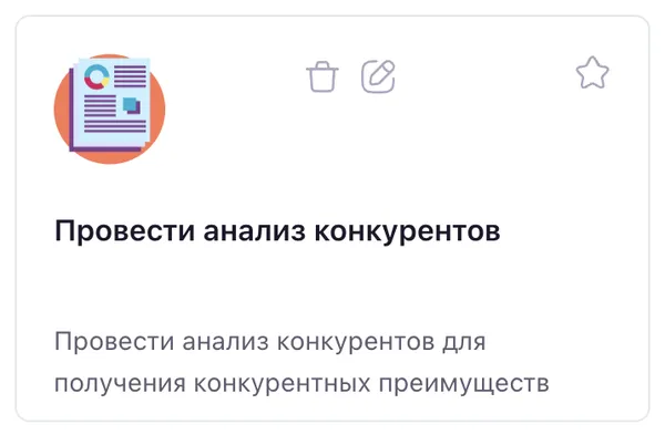 Анализ конкурентов