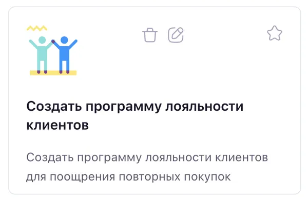 Программа лояльности