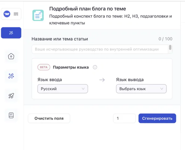 Подробный план блога