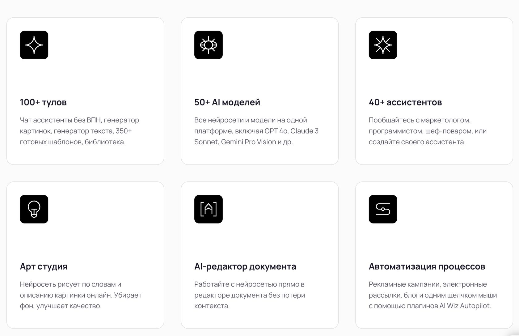 Наслаждайтесь полной свободой творчества с AI Wiz: безлимитная нейросеть