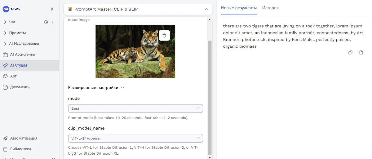 PromptArt Master: CLIP & BLIP